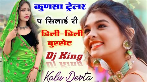 कण न कडय र कशद जलरक क लहग Singer KR Devta