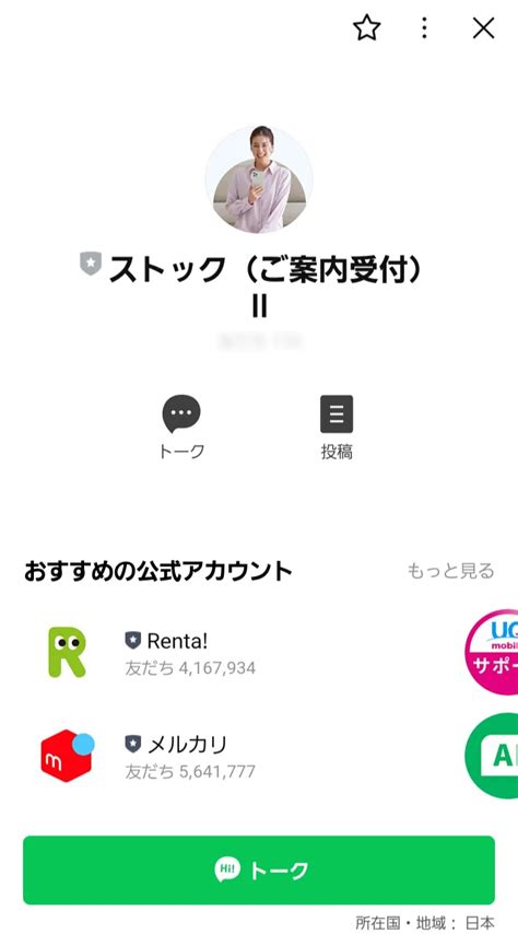 合同会社stの「ストック在宅10minutes」は稼げる副業？詐欺？調べてみたら・・・ キャリアップ副業レビュー