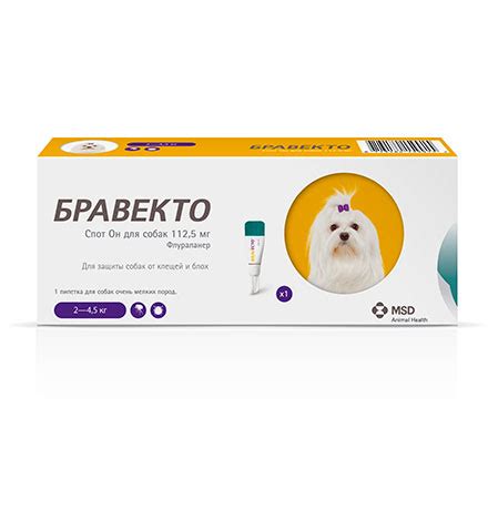 MSD Intervet Bravecto Капли Бравекто Спот Он от Клещей и Блох для собак ...