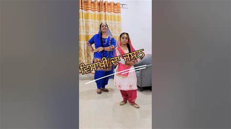 Jutti Le De Ghungru Wali Part 1 Anshpreet K Mom Mastaniansh Punjabi Boliyan Gidha Bhangra