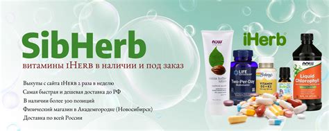 iHerb. Витамины и БАДы Айхерб. В наличии | Хотите, чтобы Ваш ребенок ...