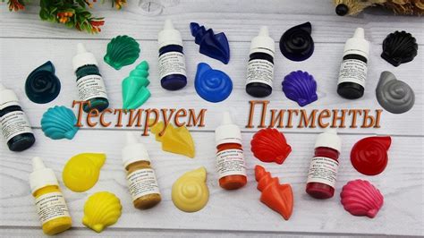 Тестируем Пигменты в мыле из белой и прозрачной основы - YouTube