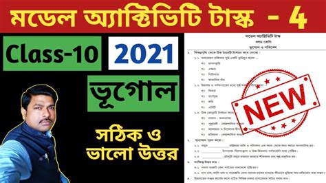 Class 10 Geography ভগল Part 4 Model Activity Task 2021 New WBBSE