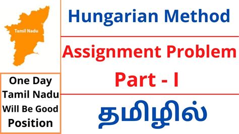 Assignment Problem Tamil Part I Hungarian Method YouTube