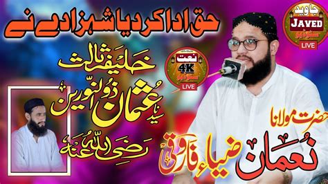 Molana Noman Zia Farooqi Beautiful Speech Bayan 2024 In Tulamba