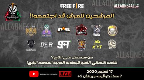 Free Fire Arab Series Season