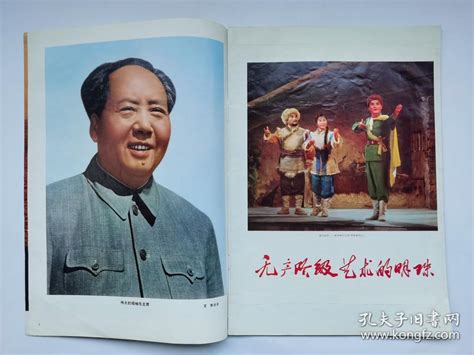 【图】画报 1971年 《解放军画报》第290、291期合刊 封面毛泽东 林彪四幅 （有涂抹）江青一幅 8开一册全拍品信息网上拍卖