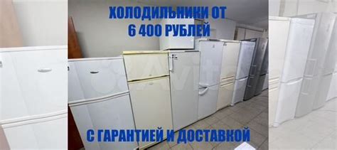 Холодильники и стиральные машины бу с доставкой купить в Нижнем ...