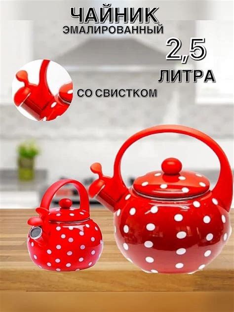 KELLI Чайник заварочный, 2500 мл - купить с доставкой по выгодным ценам ...