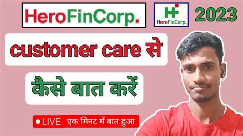 Hero Fincorp Ke Customer Care Se Contact Kaise Karen Hero Fincorp