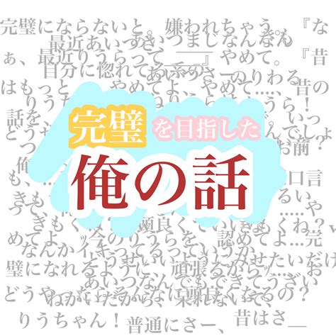 1 プロローグ 人物紹介 全1話 作者 し めすごりら う の連載小説 テラーノベル