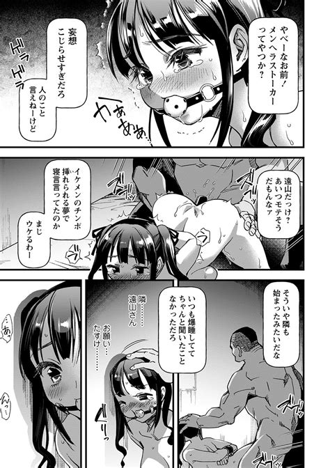 COMIC Masyo Page Nhentai Hentai Doujinshi And Manga