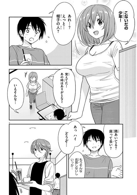 ㋐㋜ On Twitter Rt Ikarimanatu 『くらいあの子としたいこと』31話更新されました よろしくお願いいたします！ くらいあの子としたいこと