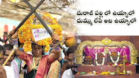 Peddagattu Jatara Bathukamma Song Pedda Amberpet Naresh Bathukamma