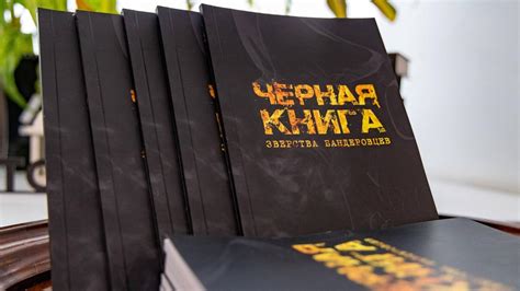Очень «Черная книга». Энциклопедия приемов российской пропаганды ...