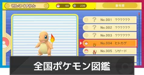 【ポケモンダイパリメイク】ミロカロスの進化方法と覚える技and種族値【bdsp】 ゲームウィズ