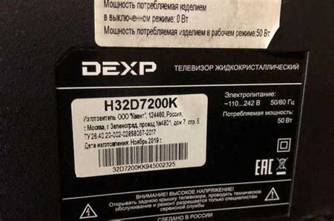 Запчасти от тв dexp h32d7200k | Festima.Ru – частные объявления