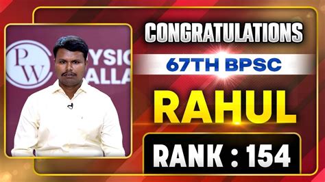 Bpsc Mock Interview Rahul Rank Th Bpsc Topper Bpsc