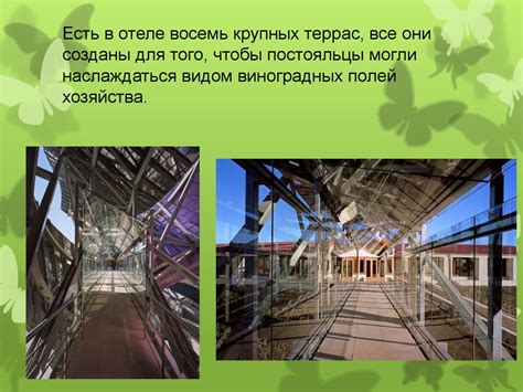 Отель Маркиз-де-Рискаль - презентация онлайн