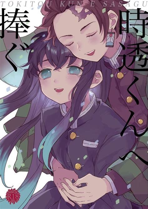 Doujinshisfanfic All X Muichirou đã Dịch Bình Luận Và Một Số ảnh