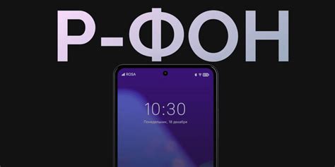 Rosa Mobile ya es oficial y es presentado en el R-FON el primer ...