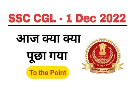 Ssc Cgl Analysis Archives All Jobs For You