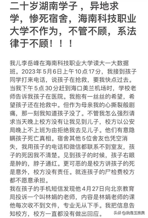 學生在校去世2個月不知死因，校方說不方便透露，母親發文求評理 每日頭條