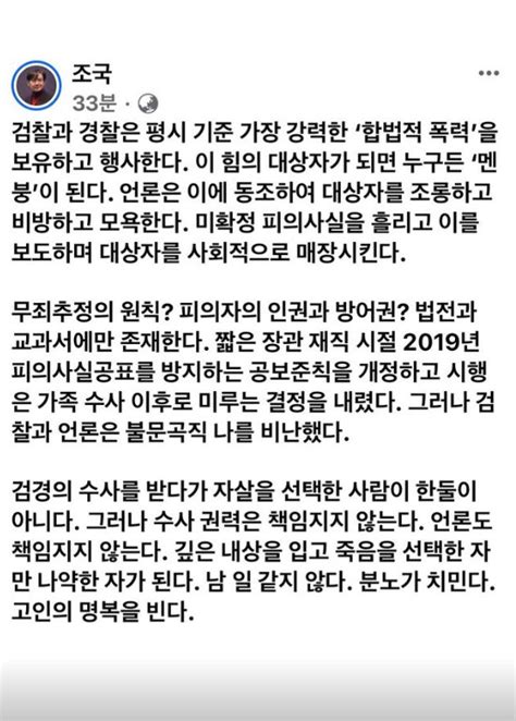 故 이선균 애도 물결홍석천·조국·류승수·이지훈·프라임 안타까워