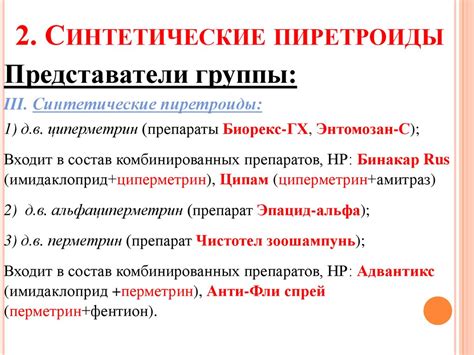 противопаразитарные новые - online presentation