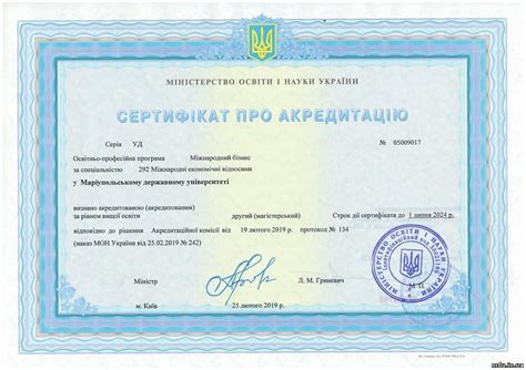 МДУ | Публічна інформація - mu.edu.ua