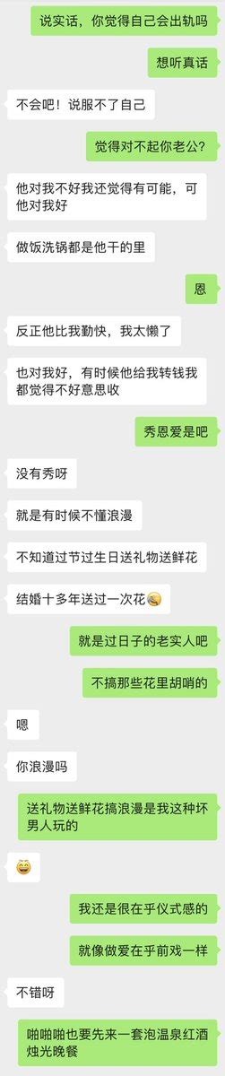 Lamber On Twitter 写真馆夫妇【2】前三张还是3号那天聊的，因为她说自己不会出轨，所以也没了太大兴趣，直到昨天她给我发新年祝福，我们就压岁钱这个话题聊了起来 反差 母狗