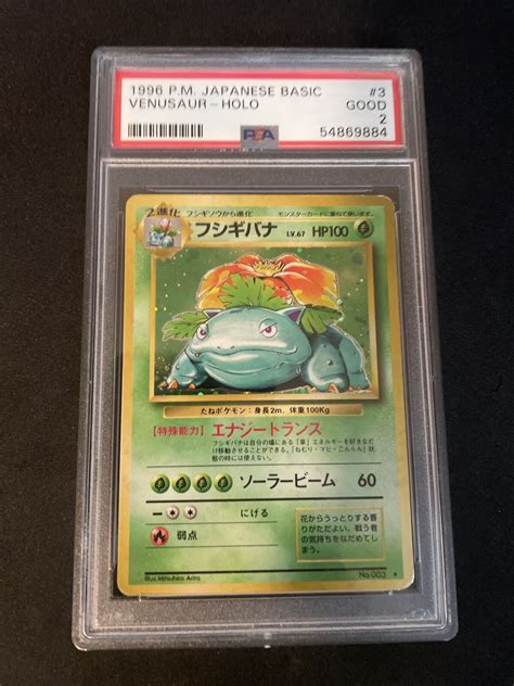 Mavin Psa 2 Good Venusaur Holo Base Set 1996 Japanese Pokemon Original 3