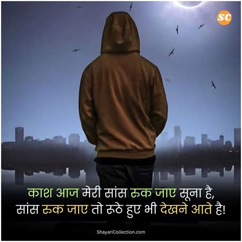 Sad Love Story Quotes In Hindi