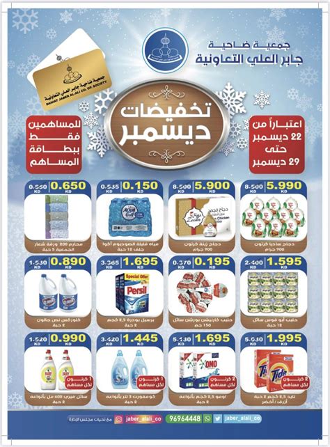 Calam O Tsawq Net Jaberalali Coop Kuwait