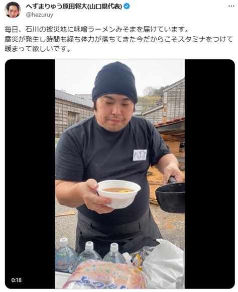 へずまりゅう「能登半島」炊き出し継続宣言、自身コラボの味噌ラーメン「みそま」配布に感謝の声 芸能写真ニュース 日刊スポーツ