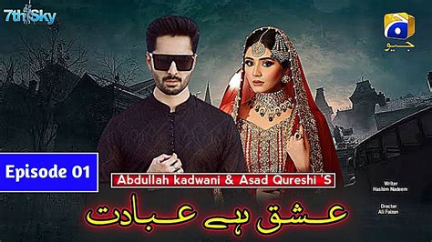 Ishq Hai Ebadat Coming Soon Episode Upcoming Drama Danish