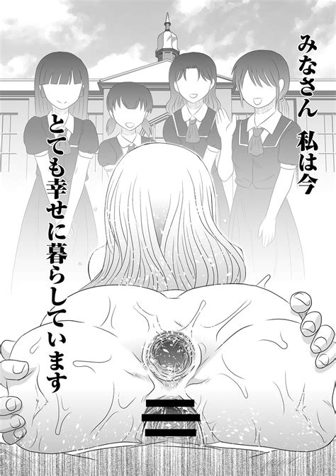 COMIC Necrosis Vol Page Nhentai Hentai Doujinshi And Manga