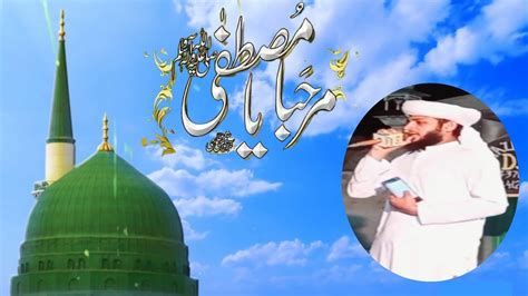 Super Hit Naat Marhaba Ya Mustafa Zohaib Ali Tv Youtube