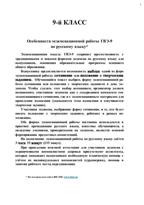 Гиа по русскому языку 2014 9 класс ответы сенина :: gormasisle