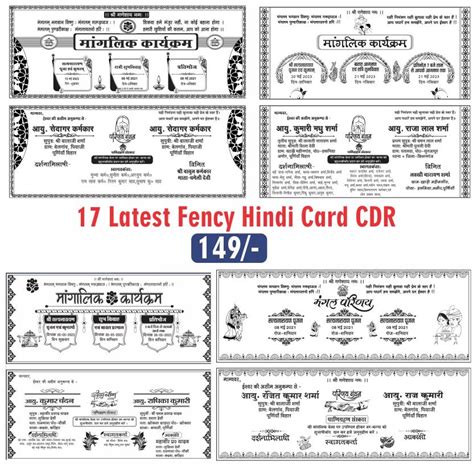 Digital Indian Wedding Hindu Shadi Card Multicolor In Hindi Design CDR