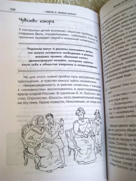 Книга: Продолжаем общаться с ребенком. Так? - Юлия Гиппенрейтер. Купить ...