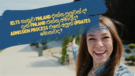 Ielts නැතුව Finland එන්න පුලුවන්දfinland Student Admission Process New