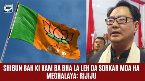 Shibun Bah Ki Kam Ba Bha La Leh Da Sorkar Mda Ha Meghalaya Rijiju