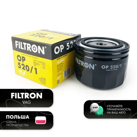 Фильтр масляный FILTRON на Лада Приора, Калина, Ларгус, Ваз 2108, 2109 ...