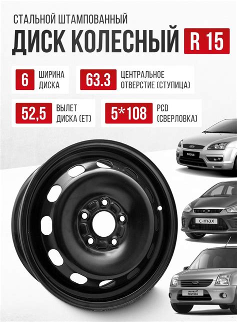 Колесные Диски R15 Форд – купить в интернет-магазине OZON по низкой цене