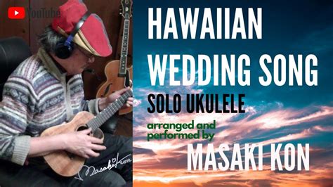 ハワイの結婚の歌 Hawaiian Wedding Songウクレレ・ソロ Ukulele Solo Arranged And