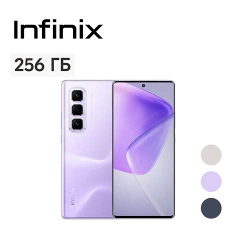 Смартфон Infinix HOT 50 Pro 256 ГБ ГБ false купить по выгодной цене в интернет магазине OZON