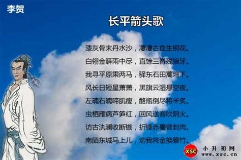 李贺《神弦》拼音版注音、翻译、赏析小升初网