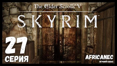 The Elder Scrolls Skyrim