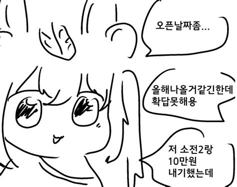 트릭컬 2년 만에 부활 트릭컬 리바이브 27일 출시 유머 게시판